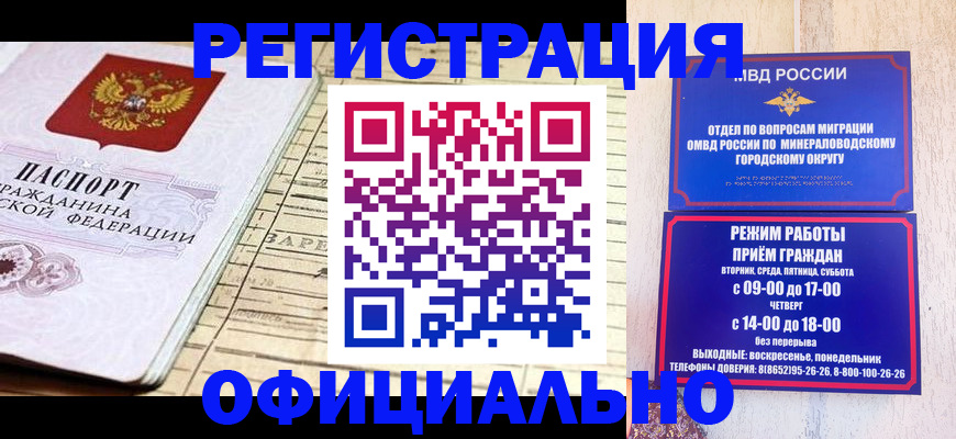 временная регистрация поиск в Саранске