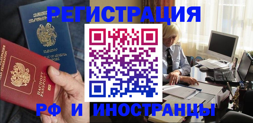 регистрация в Саранске