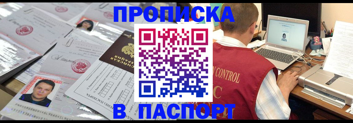 пропишу в квартире в Саранске